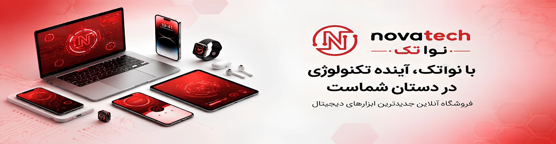 فروشگاه اینترنتی نواتک